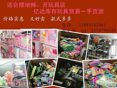 龍欣玩具禮品廠攜手建國(guó)玩具 庫(kù)存玩具按斤批發(fā)，開啟玩具批發(fā)貿(mào)易新紀(jì)元